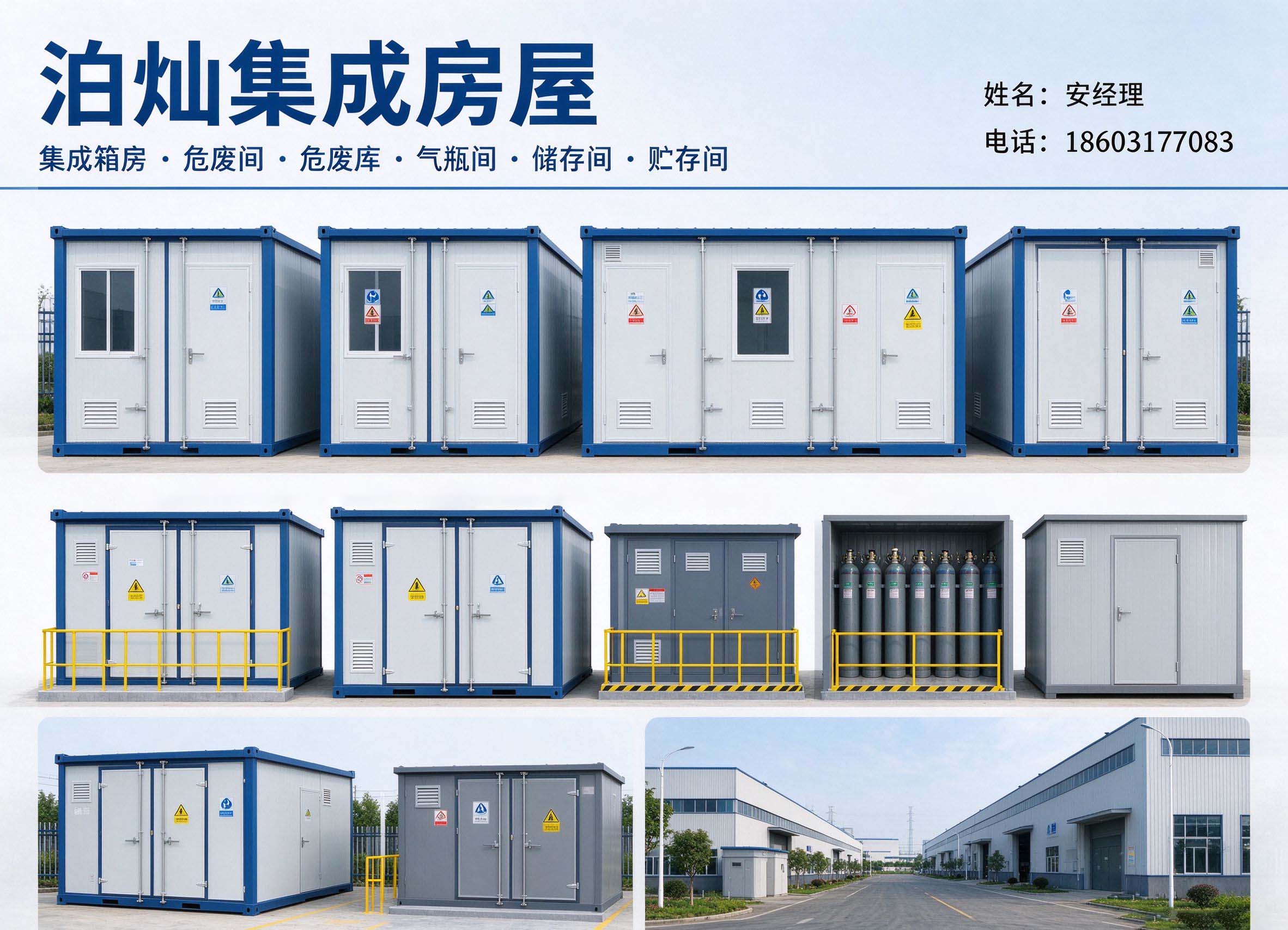 2026南皮危废间合规验收指南与本地项目观察